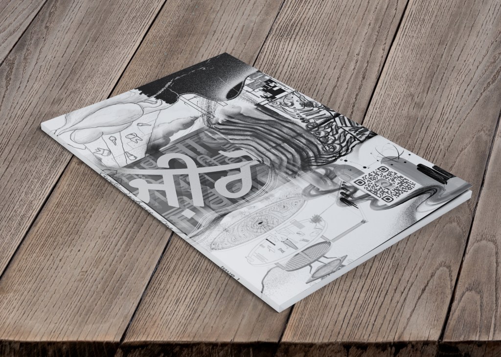 Genetic Landscape Zine E-Launch x&nbsp;Unboxing